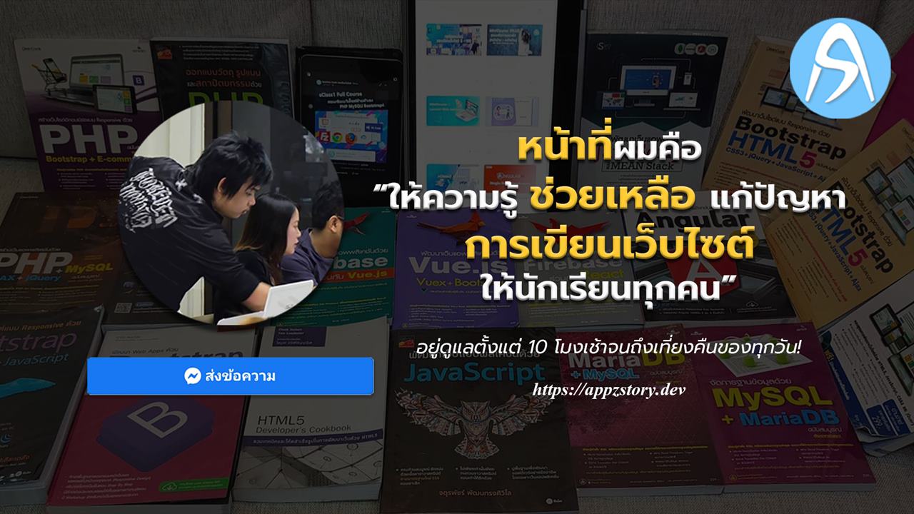 AppzStory